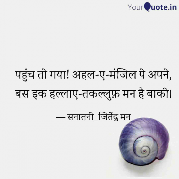 Hindi Whatsapp-Status by सनातनी_जितेंद्र मन : 111742595