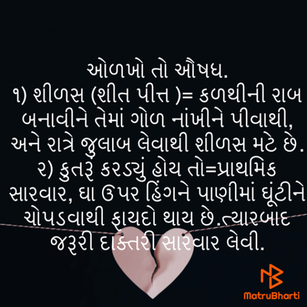 Gujarati Quotes by Umakant : 111742692