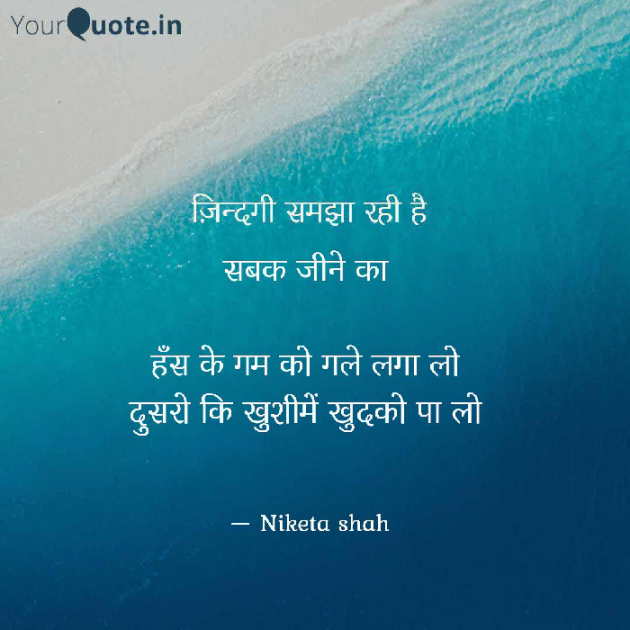 Hindi Motivational by NIKETA SHAH : 111742708