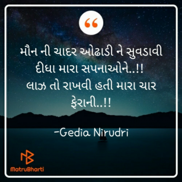 Gujarati Quotes by Het Vaishnav : 111742714