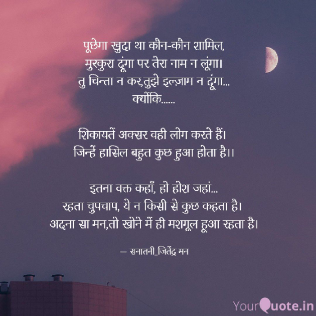 Hindi Whatsapp-Status by सनातनी_जितेंद्र मन : 111742745