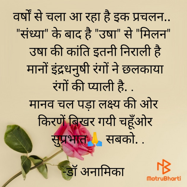 Hindi Poem by डॉ अनामिका : 111742765
