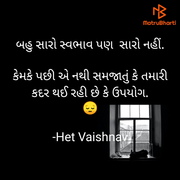 Gujarati Thought by Het Vaishnav : 111742776