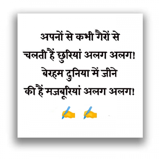 English Shayri by SUBHASH MEGHANI : 111742783