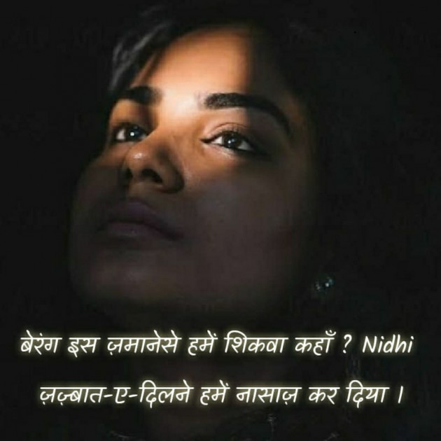 Hindi Blog by Nidhi_Nanhi_Kalam_ : 111742824