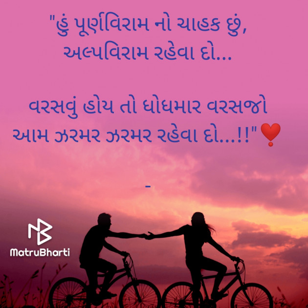 Gujarati Blog by TRUSHAR : 111742835