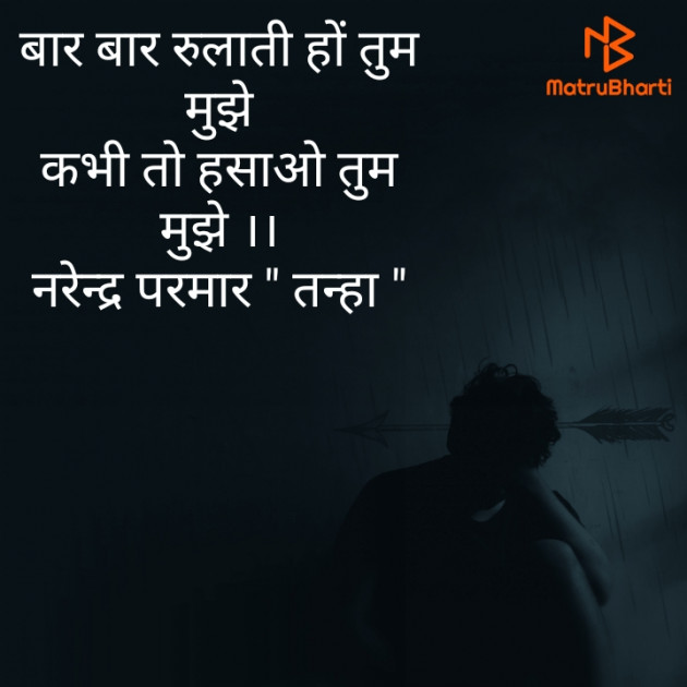 Hindi Blog by Narendra Parmar : 111742842