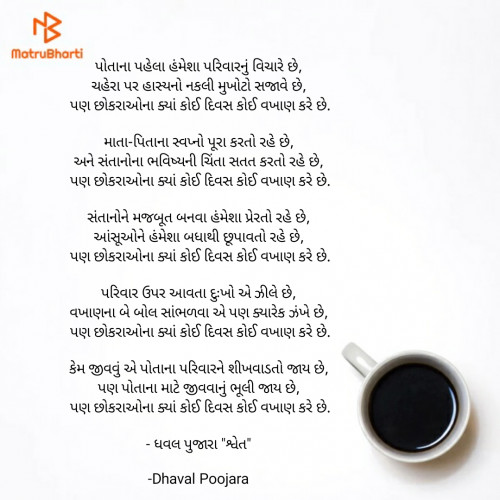 Post by Dhaval Poojara on 18-Aug-2021 04:22pm