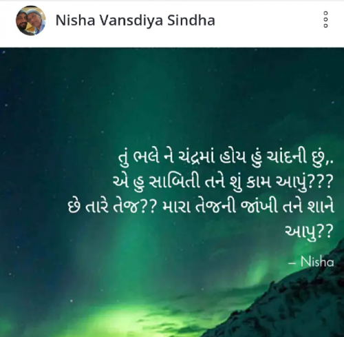 Post by Nisha Sindha on 18-Aug-2021 04:31pm