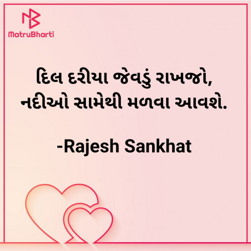 Post by Rajesh Sankhat on 18-Aug-2021 04:47pm
