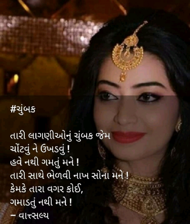 Gujarati Quotes by वात्सल्य : 111742886