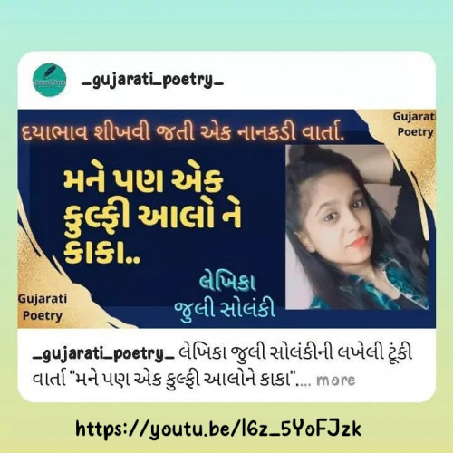 Post by Juli Solanki on 18-Aug-2021 09:16pm