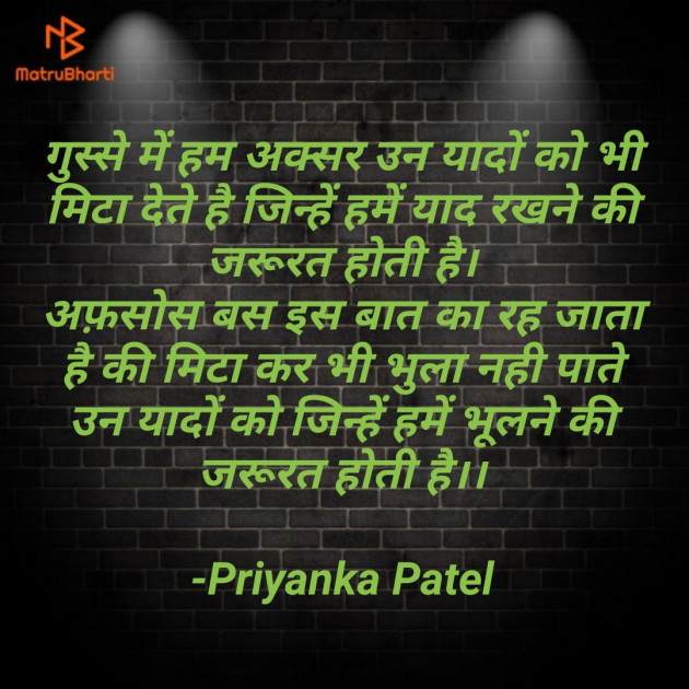 Hindi Thought by Priyanka Patel : 111742930