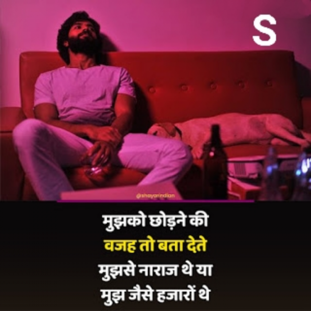 English Shayri by SUBHASH MEGHANI : 111742935