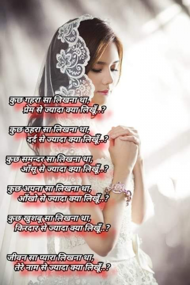 English Whatsapp-Status by SUBHASH MEGHANI : 111742939