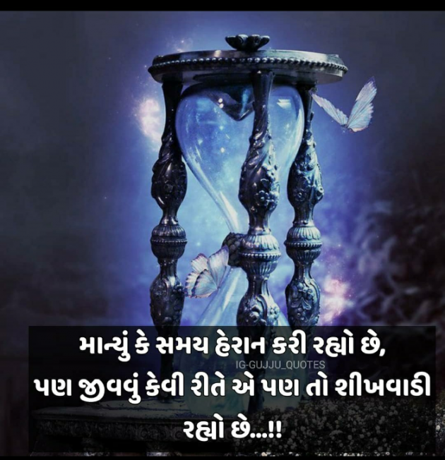 Gujarati Motivational by Vira : 111742959