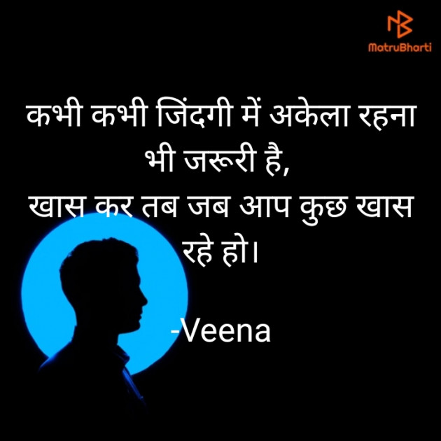 Hindi Good Morning by Veena : 111742974