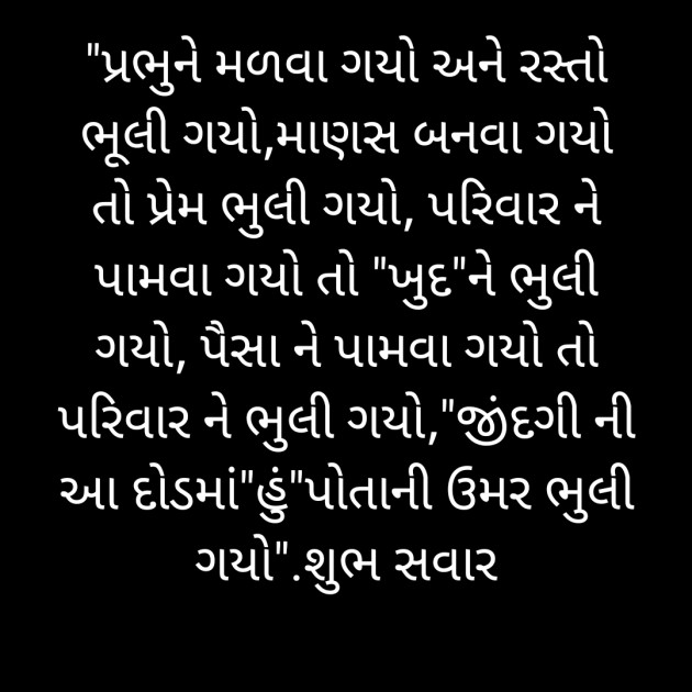 Gujarati Quotes by Kirit Cholera : 111742984