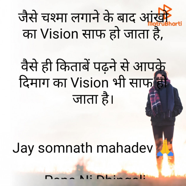 Hindi Blog by Papa Ni Dhingali : 111743047