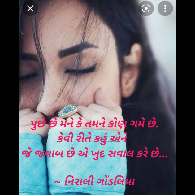 Gujarati Motivational by Darshan Gondaliya : 111743048