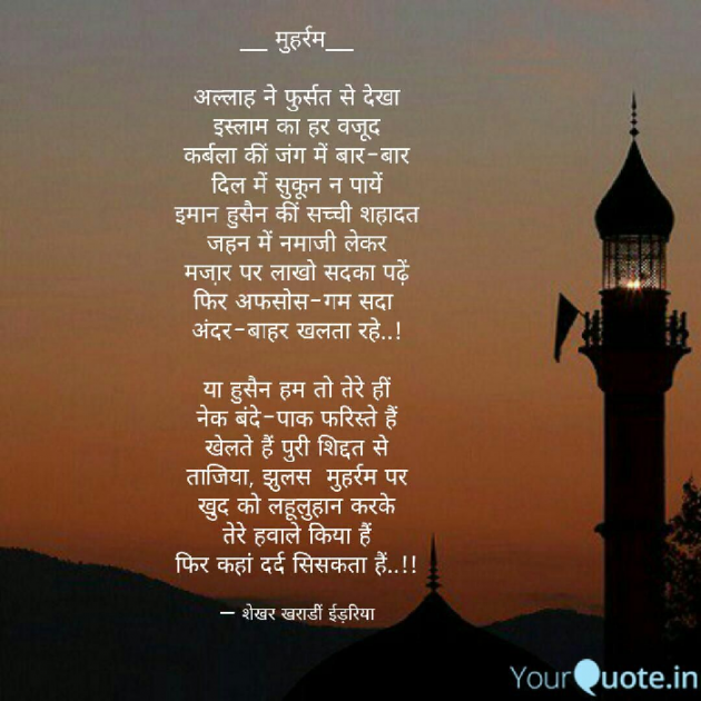 Hindi Poem by shekhar kharadi Idriya : 111743051