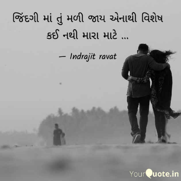Gujarati Quotes by Indrajit Chenva : 111743088