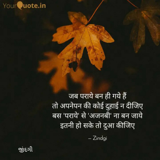 Gujarati Thought by Falguni Maurya Desai _જીંદગી_ : 111743102