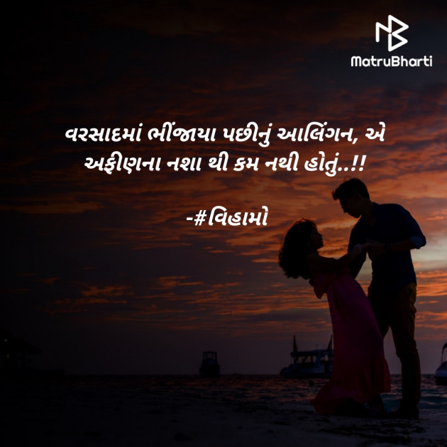 Gujarati Romance by Ravi Ahir : 111743114