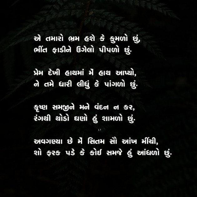 Hindi Poem by Het Vaishnav : 111743115