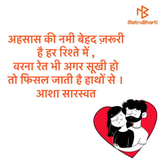 Hindi Blog by Asha Saraswat : 111743134