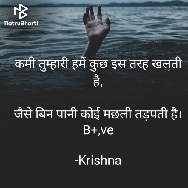 Hindi Blog by Krishna : 111743146