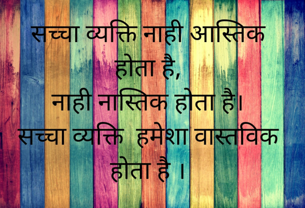 Hindi Motivational by Daxa Parmar : 111743204