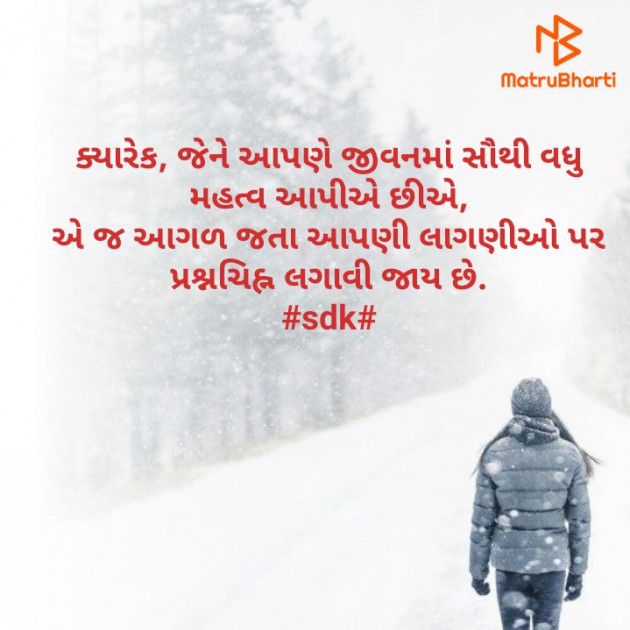 Gujarati Thought by TVD SDK : 111743201
