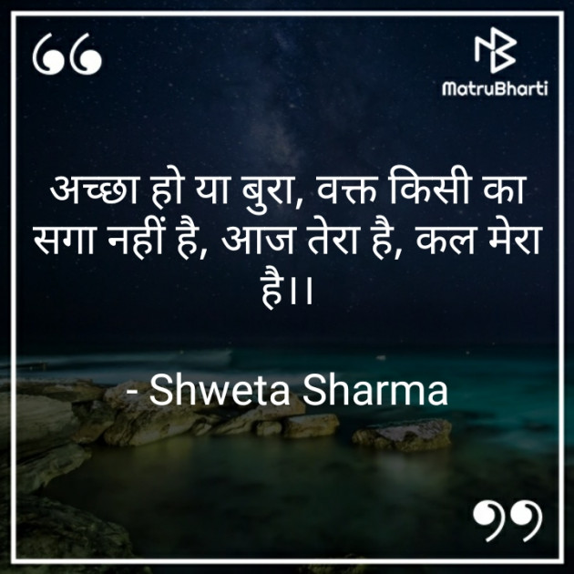 Hindi Motivational by Shweta Sharma : 111743217