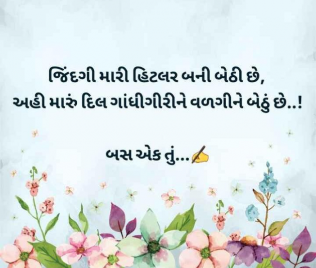 Gujarati Romance by RajniKant H.Joshi : 111743239