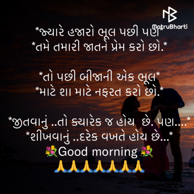Gujarati Motivational by M shah : 111743269