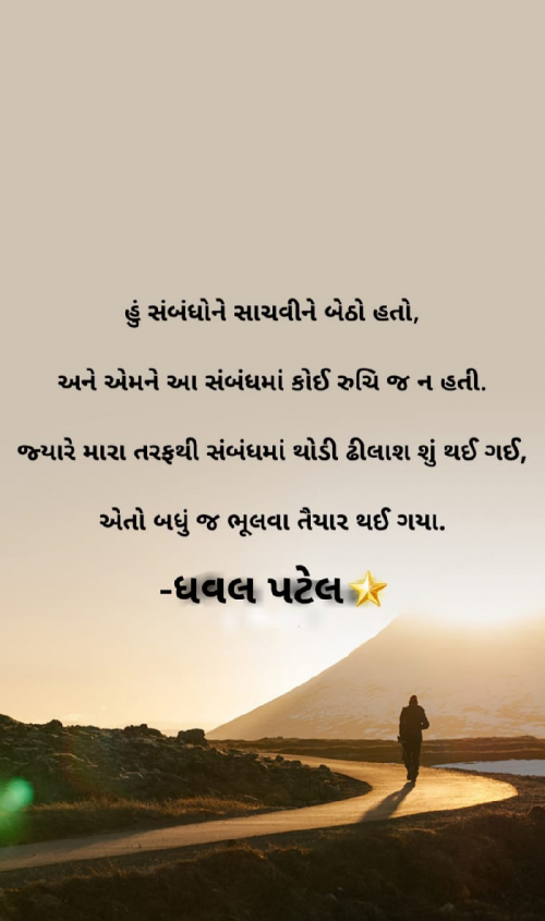 Post by Dhaval Patel on 20-Aug-2021 10:17am