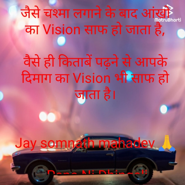 Hindi Motivational by Papa Ni Dhingali : 111743308