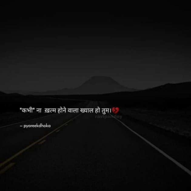 Hindi Romance by Dr Sonika Sharma : 111743344