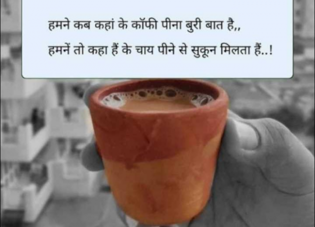 Gujarati Thought by RajniKant H.Joshi : 111743345