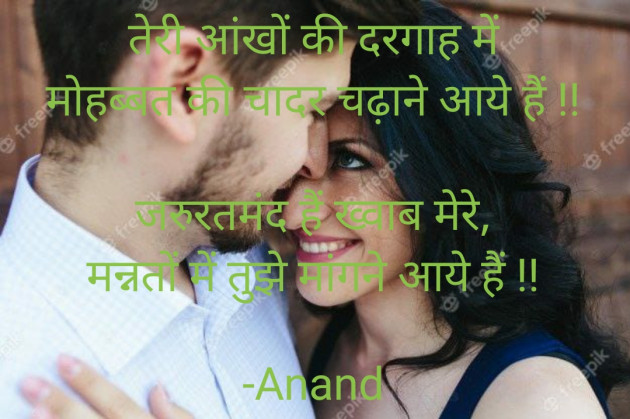 Hindi Shayri by Anand : 111743348