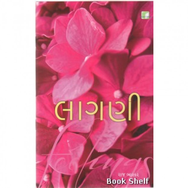 Gujarati Thought by MONALI : 111743359