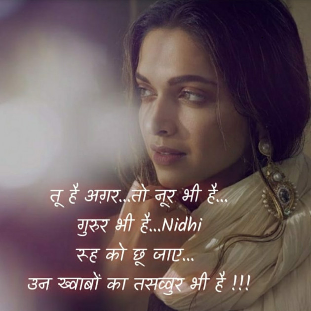 Hindi Blog by Nidhi_Nanhi_Kalam_ : 111743405