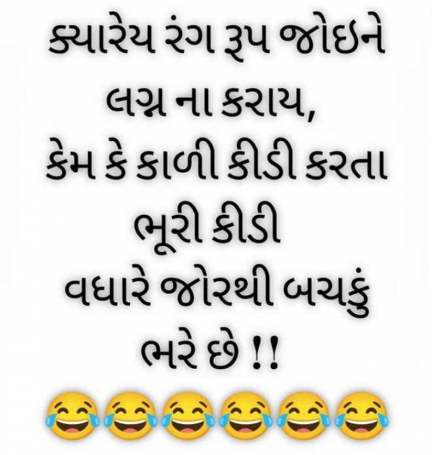 Gujarati Funny by RajniKant H.Joshi : 111743435