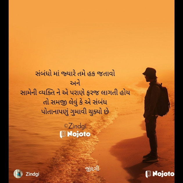 Gujarati Thought by Falguni Maurya Desai _જીંદગી_ : 111743501