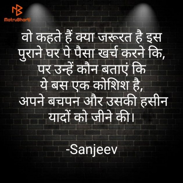 Hindi Sorry by Sanjeev : 111743505