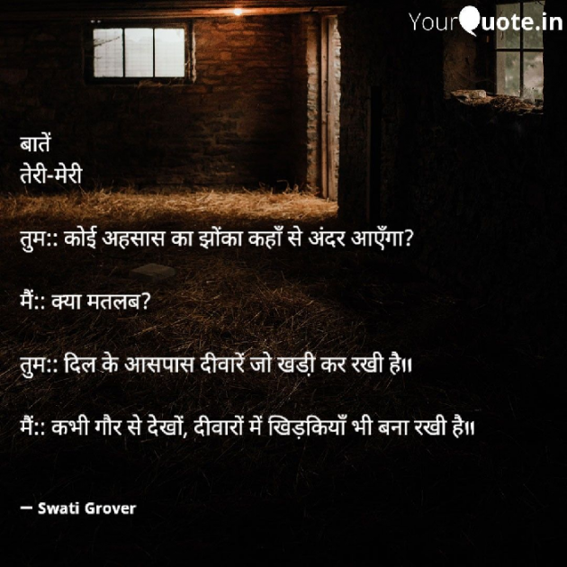 Hindi Story by Swati : 111743522