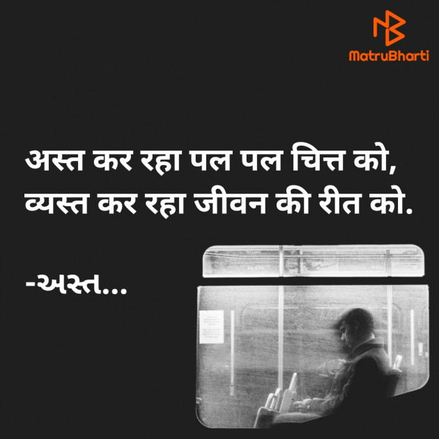 Hindi Whatsapp-Status by ધબકાર... : 111743540