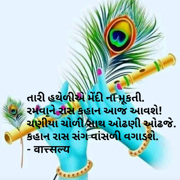 Gujarati Funny by वात्सल्य : 111743547