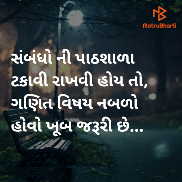 Gujarati Quotes by Krupa Thakkar #krupathakkar : 111743597